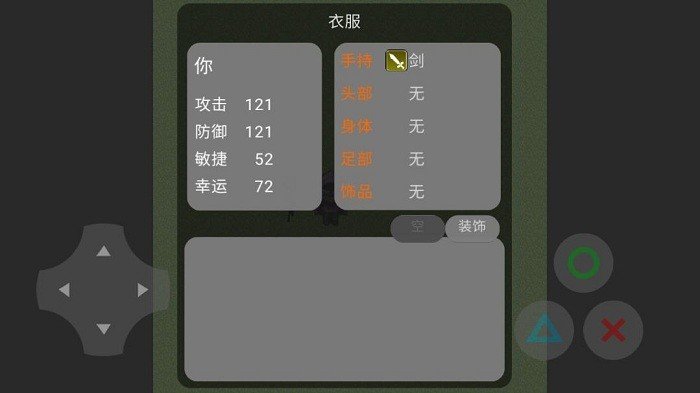 乞丐人生游戏