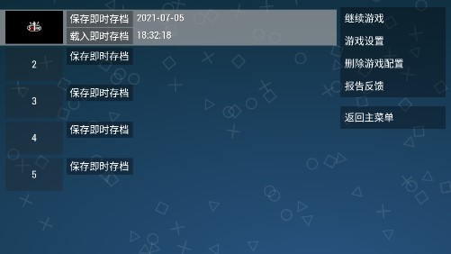 侍道游戏