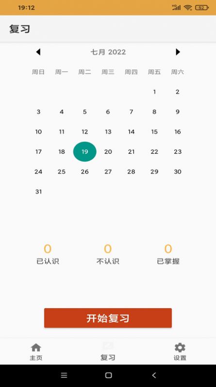 乐易鱼汇单词APPAPP