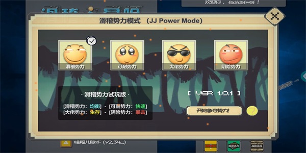 滑稽大冒险游戏