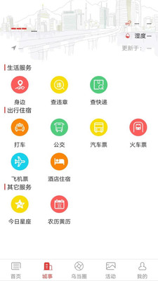 最乌当APP