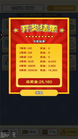 疯狂数钱游戏