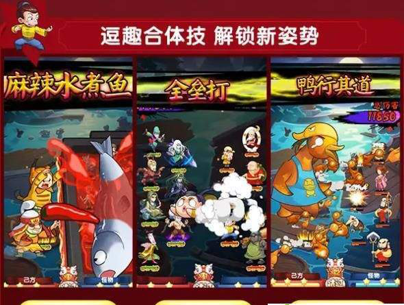 活宝闹乌龙游戏