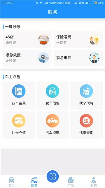 kk车APP