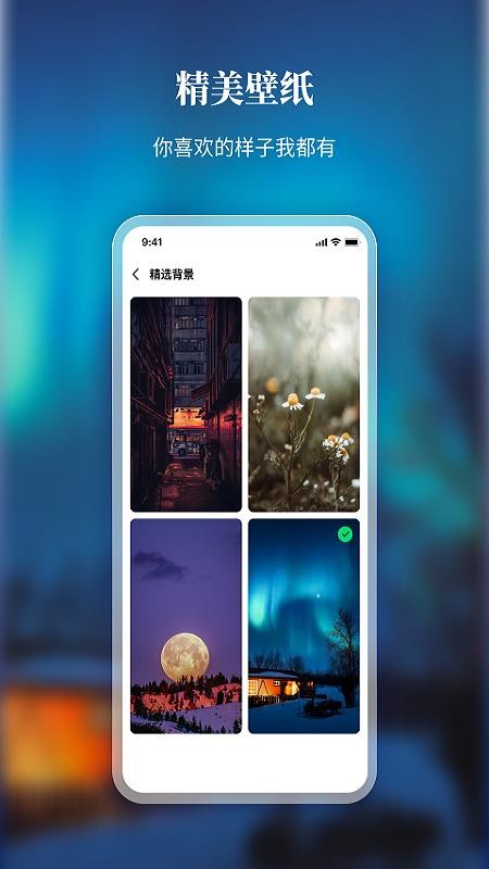 口袋时间APP