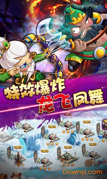 玩玩三个国星耀版游戏