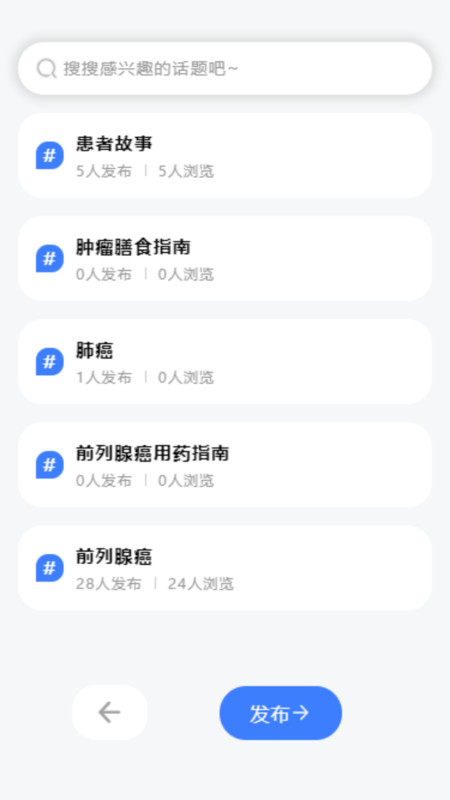 医知云APP