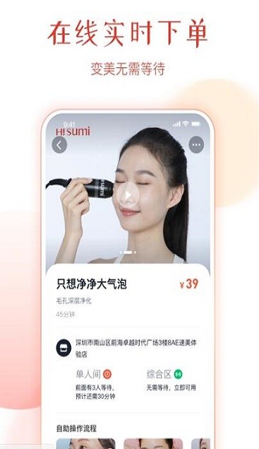 速美笔记APP