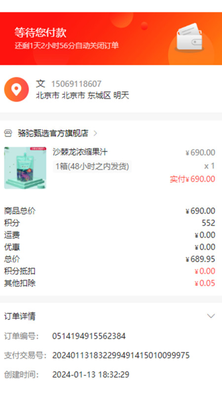 骆驼甄选APP