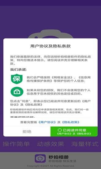 秒拍相册APP