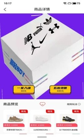 潮玩魔盒APP