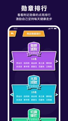 有氧计步宝APP