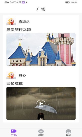 秒拍相册APP