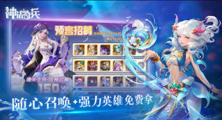 神话奇兵九游版游戏