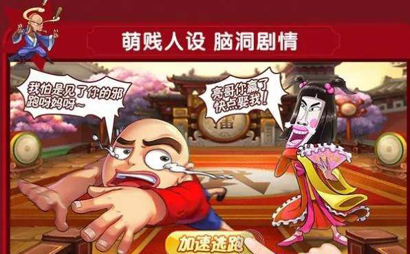 活宝闹乌龙游戏
