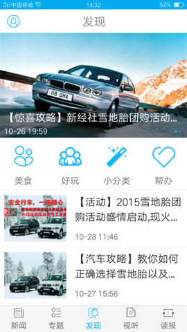 新经社APP