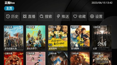 蓝魔BoxAPP