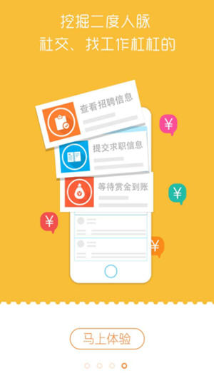 赏金宝APP