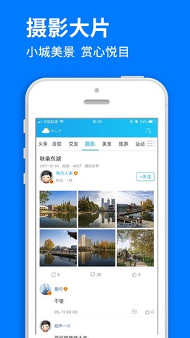 大天门APP