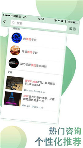 牛闻天下APP