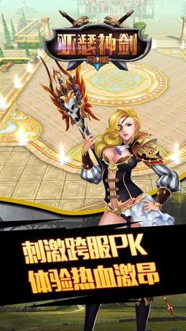 亚瑟神剑闪V版游戏