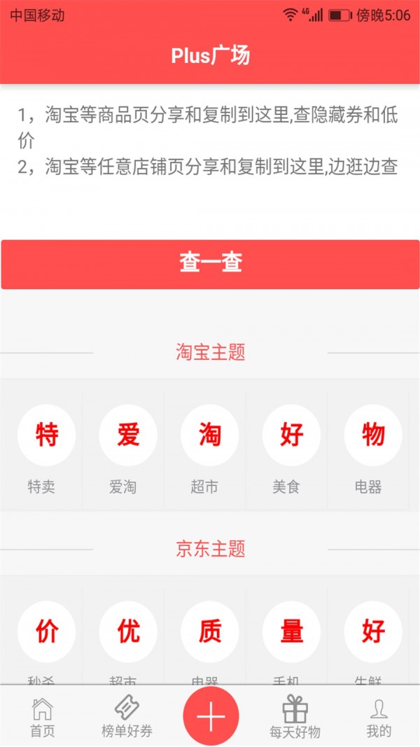 趣买APP
