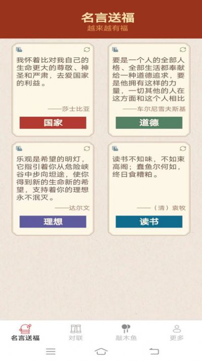 吉祥招福APP