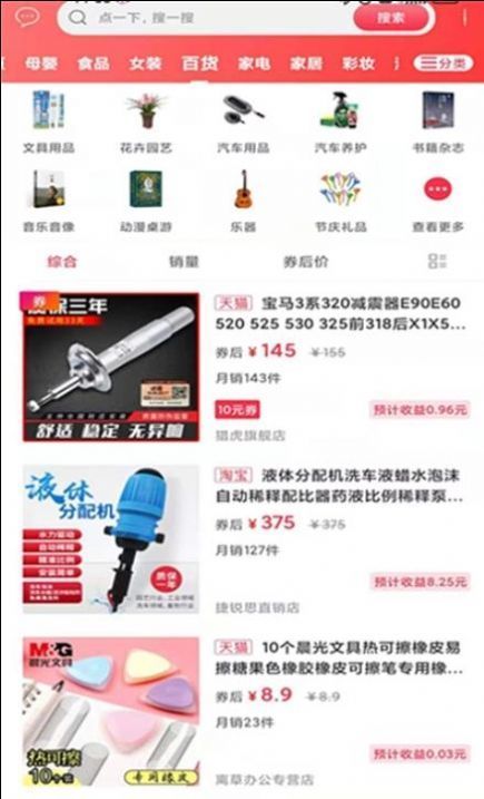 幸福富民APP