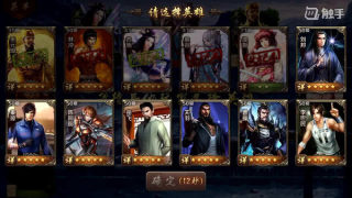 英雄杀小程序版游戏