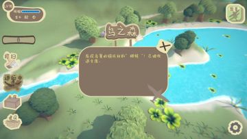 ForestOfBirds游戏