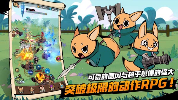 有尾的恶魔杀手：崛起游戏