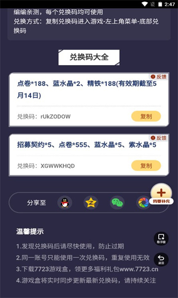 王者猎人礼包工具游戏