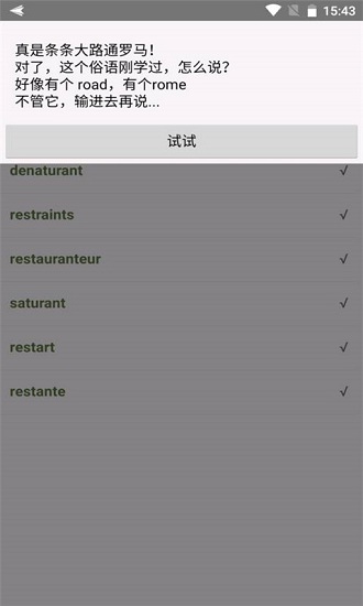 抓鸟翻译APP