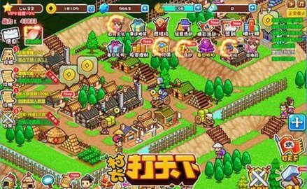村长打天下手机版游戏