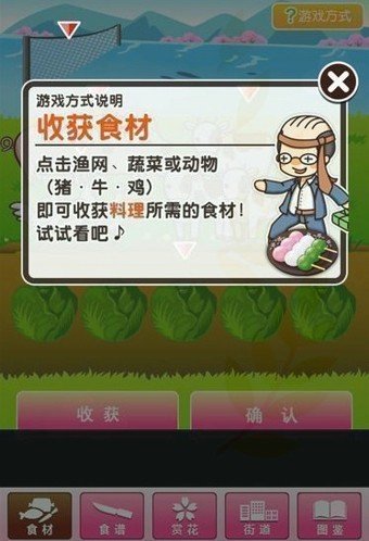 赏花达人游戏