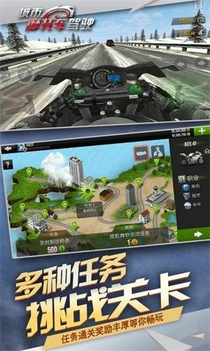 城市摩托游戏