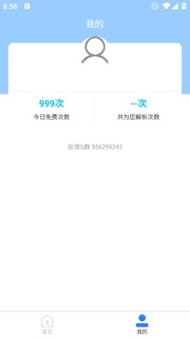 安然滴去水印APP
