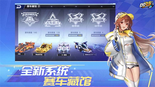 qq飞车体验服游戏