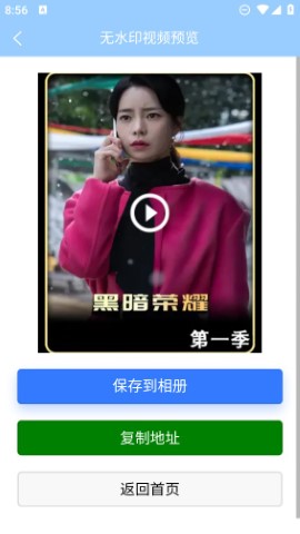 安然滴去水印APP