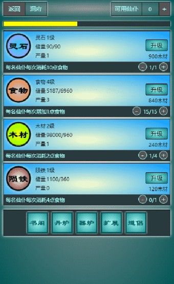 再战锁妖塔游戏