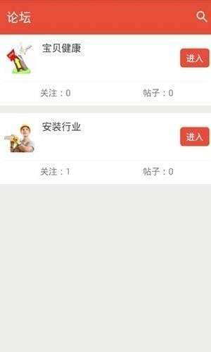 找工易APP