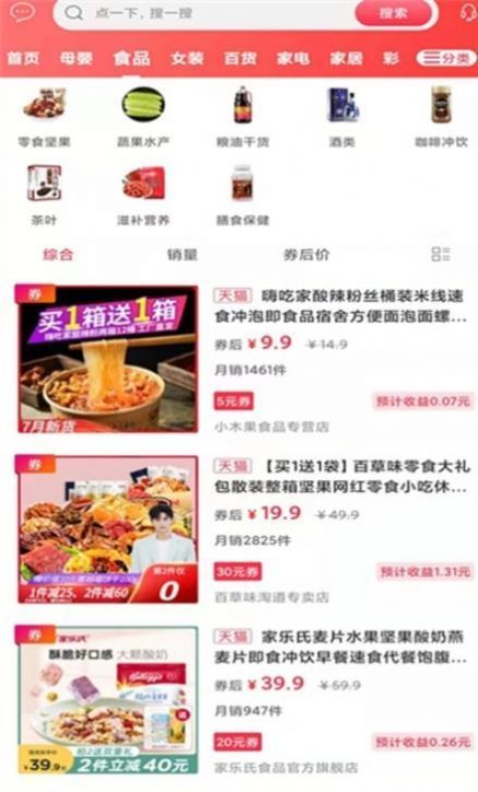 幸福富民APP