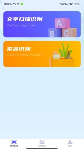 洞察扫描王APP