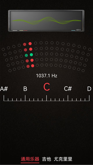 小熊调音器APP