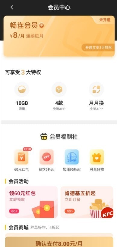 沃畅连APP