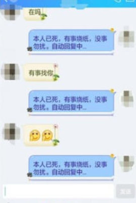 巅峰QQ自动回复APP