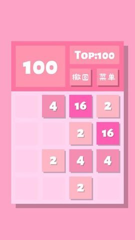 2048纯净版游戏