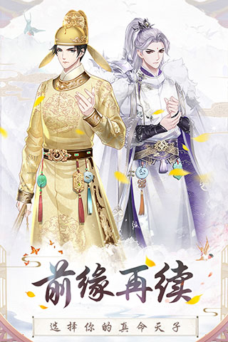 盛世芳华华为游戏