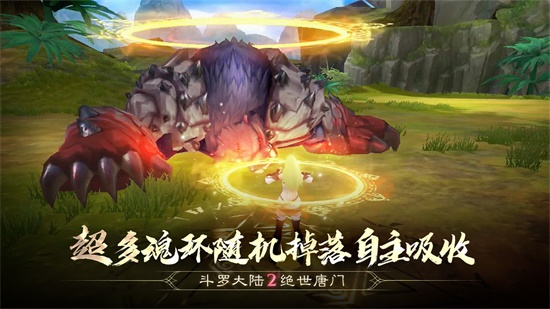 斗罗大陆2绝世唐门正式版游戏