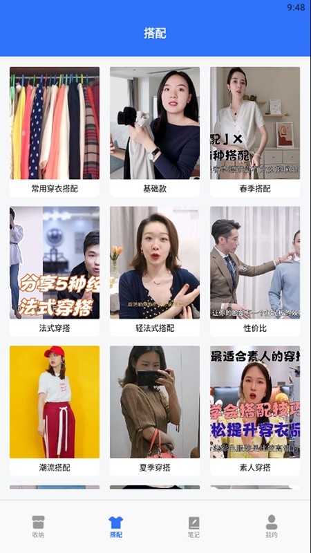 收纳手账达人APP